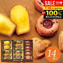 \最大全額ポイント還元/ 内祝い お返し 送料無料 スイーツ お中元 夏ギフト ギフト お菓子 焼き菓子 セット 詰め合わせ ハリーズレシピ 個包装 おしゃれ 食品 出産内祝い 結婚内祝い 結婚祝い 香典返し 快気祝い お祝い返し 引越し 挨拶 SHHR20S 【代引不可】(あす楽)