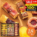 \最大全額ポイント還元/ 内祝い お返し 送料無料 スイーツ お中元 夏ギフト ギフト お菓子 焼き菓子 セット 詰め合わせ ハリーズ プレミアム タルト 個包装 食品 入学祝い 出産内祝い 結婚内祝い 結婚祝い 香典返し 快気祝い 引越し 挨拶 SHHR30S 【代引不可】(あす楽)