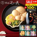内祝い お返し 送料無料 吸い物 お中元 夏ギフト ギフト 京都 辻が花 お吸い物 お茶漬け 最中 セット 詰め合わせ 惣菜 和風 高級 食品 出産内祝い 結婚...