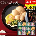 内祝い お返し 送料無料 吸い物 お中元 夏ギフト ギフト 京都 辻が花 お吸い物 お茶漬け 最中 セット 詰め合わせ 惣菜 和風 高級 食品 出産内祝い 結婚...