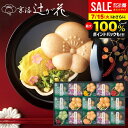 内祝い お返し 送料無料 吸い物 お中元 夏ギフト ギフト 京都 辻が花 お吸い物 お茶漬け 最中 セット 詰め合わせ 惣菜 和風 高級 食品 出産内祝い 結婚...