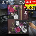 \最大全額ポイント還元/ カタログギフト 内祝い お返し 送料無料 至高 しこう 紅梅 こうばい 25900円コース お中元 夏ギフト ギフト おしゃれ グルメカタログギフト 出産内祝い 結婚内祝い 新築祝い 結婚祝い 出産祝い 出産お祝い 挨拶 快気祝い 香典返し お礼【メール便】