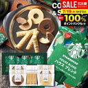 \最大全額ポイント還元/ スタバ スターバックス お中元 夏ギフト ギフト 送料無料 ドリップ コーヒー 珈琲 オリガミ & スイーツ セット 内祝い お返し お菓子 焼き菓子 詰め合わせ 食品 出産内祝い 結婚内祝い 結婚祝い 香典返し 快気祝い コーヒーギフト STB-302 (あす楽)