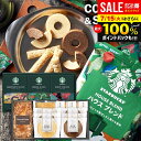 スタバ スターバックス お中元 夏ギフト 御中元 ギフト 送料無料 ドリップ コーヒー 珈琲 オリガミ & スイーツ セット 内祝い お返し お菓子 焼き菓子 詰め合わせ 食品 出産内祝い 結婚内祝い 結婚祝い 引き出物 香典返し 快気祝い 引越し コーヒーギフト STB-502 (あす楽)