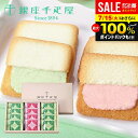 千疋屋 お中元 夏ギフト ギフト 出産 結婚 内祝い お返し おしゃれ スイーツ チョコ チョコレート お菓子 個包装 クッキー 高級 銀座千疋屋 銀座フルーツラング PGS-121 12個入 出産内祝い 新築祝い 結婚内祝い【包装済 のし不可】 (あす楽)