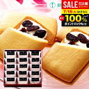 内祝い お返し 送料無料 銀座千疋屋 お取り寄せスイーツ 高級 スイーツ お中元 夏ギフト 御中元 ギフト セット 銀座レーズンサンド 15個 PGS-291 結婚 出産 快気祝い 内祝 新築祝い 引っ越し 引越し ご挨拶 新築 お祝い プレゼント おすすめ 人気