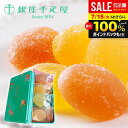 千疋屋 スイーツ ゼリー お菓子 お中元 夏ギフト 御中元 暑中見舞い ギフト 祝い 出産 結婚 内祝い お返し おしゃれ 個包装 高級 おしゃれ 粗品 景品 ...