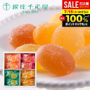 銀座千疋屋 ゼリー お中元 夏ギフト 御中元 暑中見舞い ギフト スイーツ お菓子 個包装 プレゼント 高級 内祝い 出産 結婚 お返し 銀座ひとくちフルーツゼ...