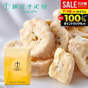 プチギフト 銀座 千疋屋 お中元 夏ギフト ギフト スイーツ お菓子 お返し プレゼント 内祝い 出産 結婚 バナナのチョコレート 70g フリーズドライ 果実 フルーツ チョコ セット 詰め合わせ おしゃれ 高級 人気 PGS-383【のし・包装不可】(あす楽)