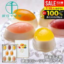 銀座千疋屋 スイーツ お中元 夏ギフト ギフト 内祝い お返し 送料無料 銀座 フルーツチーズケーキ 計8個 セット 詰合せ 高級 ブランド オシャレ 出産内祝い 新築祝い 結婚内祝い 香典返し 快気祝い お祝い返し プレゼント 【代引不可】 GPS-390
