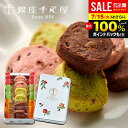 \最大全額ポイント還元/ プチギフト 銀座 千疋屋 クッキー缶 お中元 夏ギフト ギフト スイーツ お菓子 個包装 内祝い 出産 結婚 お返し 缶入り フルーツ クッキー 缶 6個入 粗品 景品 焼き菓子 セット かわいい おしゃれ 高級 ブランド PGS-402【のし・包装不可】 (あす楽)