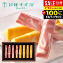 プチギフト 銀座千疋屋 お中元 夏ギフト 御中元 ギフト スイーツ お菓子 プレゼント お返し 内祝い 出産 結婚 フルーツマーブル 8本入 果実 フルーツ チョコ セット 詰め合わせ おしゃれ 高級 ブランド PGS-384【のし・包装不可】(あす楽)