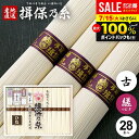 お中元 夏ギフト そうめん 揖保乃糸 暑中見舞い ギフト 揖保の糸 高級 素麺 詰め合わせ 縒つむぎ ひね LG-50 50g×28束 送料無料 出産 内祝い お返し 乾麺 お供え 初盆 新盆 結婚 快気祝い 香典返し お礼 お祝い返し (4) (t-b) 【包装済】