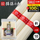 揖保乃糸 そうめん 乾麺 揖保の糸 素麺 上級品 新物 赤帯 500g 50g×10束 家庭用 粗品 景品 記念品(t-b)【のし・包装不可】 食品 食べ物 非常食 保存食 日持ちする お取り寄せ グルメ