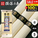 揖保乃糸 そうめん 乾麺 揖保の糸 素麺 詰め合わせ 特級品 特級 黒帯 古 ひね 250g 50g×5束 食品 食べ物 非常食 保存食 日持ちする お取り寄せ グルメ【のし・包装不可】