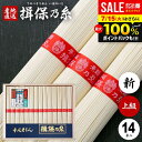 お中元 夏ギフト そうめん 揖保乃糸 暑中見舞い ギフト 揖保の糸 高級 素麺 詰め合わせ 上級品 新物 赤帯 700g 50g×14束 入学 卒業 祝い 出産 内祝い お返し 乾麺 お供え 初盆 新盆 結婚 名入れ 快気祝い 香典返し お礼 お祝い返し(k-s)