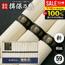 お中元 夏ギフト そうめん 揖保乃糸 暑中見舞い ギフト 揖保の糸 高級 素麺 詰め合わせ 特級品 特級 新物 黒帯 2.95kg 50g×59束 入学 卒業 祝い 出産 内祝い お返し 乾麺 お供え 初盆 新盆 結婚 名入れ 快気祝い 香典返し お礼 お祝い返し(k-s)
