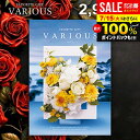 カタログギフト 2900円コース 内祝い お返し 送料無料 ヴァリアス VARIOUS フランクフルト お中元 夏ギフト 御中元 ギフト おしゃれ グルメカタログギフト 入学祝い 出産内祝い お返し 結婚内祝い 新築祝い 結婚祝い 出産祝い 快気祝い 香典返し お礼 【メール便】