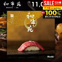 【メール便】 カタログギフト 内祝い お返し 送料無料 グルメカタログ 和牛苑 慶 けい 11,000円コース グルメ お肉 和牛 松阪牛 神戸牛 高級 おすすめ 出産内祝い 結婚内祝い 結婚祝い 出産祝い 引き出物 香典返し 快気祝い お祝い返し 引越し お礼