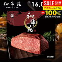 【メール便】 カタログギフト 内祝い お返し 送料無料 グルメカタログ 和牛苑 希 まれ 16,000円コース グルメ お肉 和牛 松阪牛 神戸牛 高級 おすすめ 出産内祝い 結婚内祝い 結婚祝い 出産祝い 引き出物 香典返し 快気祝い お祝い返し 引越し お礼