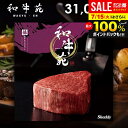 【メール便】 カタログギフト 内祝い お返し 送料無料 グルメカタログ 和牛苑 禄 ろく 31,000円コース グルメ お肉 和牛 松阪牛 神戸牛 高級 おすすめ 出産内祝い 結婚内祝い 結婚祝い 出産祝い 引き出物 香典返し 快気祝い お祝い返し 引越し お礼