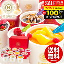 お中元 夏ギフト アイスクリーム スイーツ ギフト 内祝い お返し 送料無料 御中元 暑中見舞い お菓子 銀座京橋 レ ロジェ エギュスキロール 11個 セット...