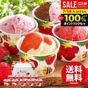\最大全額ポイント還元/ お中元 夏ギフト アイスクリーム ギフト お取り寄せスイーツ 送料無料 博多あまおうのこだわりアイス 9個 セット 詰め合わせ 内祝い...