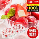 \最大全額ポイント還元/ お中元 夏ギフト アイスクリーム スイーツ ギフト 内祝い お返し 送料無料 暑中見舞い お菓子 春摘み苺アイス 32個 セット 詰め...