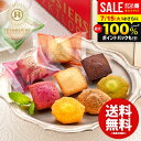 内祝い お返し 送料無料 スイーツ お中元 夏ギフト ギフト お菓子 洋菓子 レ ロジェ エギュスキロール プチガトー 計42個 セット 詰め合わせ 出産内祝い 結婚内祝い 結婚祝い 出産祝い 香典返し お祝い返し お礼 YJ-PGW 【代引不可】