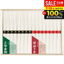 【味くらべ★揖保の糸 三輪そうめん】お中元 夏ギフト そうめん 出産 内祝い お返し 御中元 暑中見舞い ギフト 乾麺 詰め合わせ 二大素麺味くらべ 手延べ 揖保乃糸 上級品 新物 赤帯 50g×8束 三輪素麺 50g×8束 木箱入り NDS-25 お供え 結婚 快気祝い 香典返し 人気 お礼