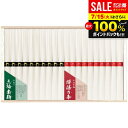 【味くらべ★揖保の糸 三輪そうめん】お中元 夏ギフト そうめん 出産 内祝い お返し 御中元 ギフト 乾麺 詰め合わせ 二大素麺味くらべ 手延べ 揖保乃糸 上級品 新物 赤帯 50g×10束 三輪素麺 50g×10束 木箱入り NDS-30 お供え 初盆 新盆 結婚 快気祝い 香典返し 人気 お礼