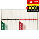 【味くらべ★揖保の糸 三輪そうめん】お中元 夏ギフト そうめん 出産 内祝い お返し 御中元 ギフト 乾麺 詰め合わせ 二大素麺味くらべ 手延べ 揖保乃糸 上級品 新物 赤帯 50g×18束 三輪素麺 50g×18束 木箱入り NDS-50 送料無料 お供え 結婚 快気祝い 香典返し お礼