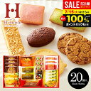 お中元 夏ギフト お菓子 スイーツ 焼き菓子 ギフト クッキー 出産 内祝い お返し おしゃれ 御中元 送料無料 スイーツファクトリー 20号 洋菓子 SFC-20 中島大祥堂 結婚内祝い 出産祝い 新築祝い 香典返し 快気 プレゼント 食品 挨拶 お礼 (あす楽)