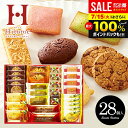 お中元 夏ギフト お菓子 スイーツ 焼き菓子 ギフト クッキー 出産 内祝い お返し おしゃれ 御中元 送料無料 スイーツファクトリー 28号 洋菓子 SFC-30 中島大祥堂 結婚内祝い 出産祝い 新築祝い 香典返し 快気 プレゼント 食品 挨拶 お礼 (あす楽)