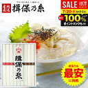揖保乃糸 そうめん 送料無料 訳あり わけあり 食べ比べ 乾麺 素麺 詰め合わせ 揖保の糸 お試しセット 新物 黒帯 赤帯 紫帯 50g×9束 OT-18 家庭用 粗品 景品 記念品 食品 食べ物 非常食 保存食 在庫処分 コロナ お取り寄せ グルメ フードロス 削減 食品ロス 巣ごもり