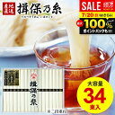 \最大全額ポイント還元/【大容量★たっぷり34束入】 お中元 夏ギフト そうめん 揖保乃糸 暑中見舞い ギフト 送料無料 揖保の糸 黒帯 高級 素麺 詰め合わせ 特級品 特級 新物 黒帯 50g×34束 出産 内祝い お返し 乾麺 お供え 快気祝い 香典返し お礼 祝い【包装済】(あす楽)