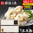 \最大全額ポイント還元/【強コシ 高級 三年物】お中元 夏ギフト そうめん 揖保乃糸 暑中見舞い ギフト 送料無料 揖保の糸 黒帯 素麺 詰め合わせ 特級品 特級 大古 おおひね 16束 出産 内祝い お返し 乾麺 お供え 初盆 新盆 結婚 香典返し お礼(k-n)【包装済】(あす楽)