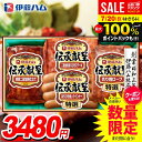 \最大全額ポイント還元/ お中元 夏ギフト 送料無料 早割 ハム ギフト セット ウインナー ソーセージ 焼豚 詰め合わせ 詰合せ 伊藤ハム 伝承献呈 中元 御...