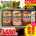 \最大全額ポイント還元/ お中元 夏ギフト 送料無料 早割 ハム ギフト セット ロースハム 焼豚 詰め合わせ 詰合せ 伊藤ハム 伝承献呈 中元 御中元 暑中見...