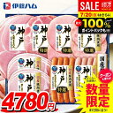 \最大全額ポイント還元/ お中元 夏ギフト 送料無料 早割 ハム ギフト セット ウインナー ソーセージ 詰め合わせ 詰合せ 伊藤ハム 神戸 中元 御中元 暑中...
