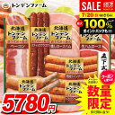 \最大全額ポイント還元/ お中元 夏ギフト 送料無料 早割 ハム ギフト セット ウインナー ソーセージ 生ハム 詰め合わせ 詰合せ 北海道 トンデンファーム 中元 御中元 暑中見舞い お中元ギフト 食品 食べ物 グルメ お取り寄せグルメ 肉加工品 TNB-455