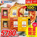 \最大全額ポイント還元/ お中元 夏ギフト 送料無料 早割 ハム ギフト セット 生ハム ピザ パスタ 惣菜 詰め合わせ 詰合せ 伊藤ハム 至福の洋食 田崎真也...