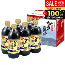 \最大全額ポイント還元/ 内祝い お返し 送料無料 アサムラサキ プレゼント 朝紫 かき醤油 しょうゆ だし醤油 お中元 夏ギフト ギフト 600ml 6本 セ...