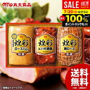 \最大全額ポイント還元/ ハム お中元 夏ギフト ギフト セット 詰め合わせ 送料無料 丸大食品 丸大ハム 煌彩ギフト GT-50A ハム詰め合わせ 内祝い お返し 結婚内祝い 出産内祝い 新築祝い 快気祝い 香典返し 入学祝い 卒業 定番 人気 食品 食べ物 お取り寄せ