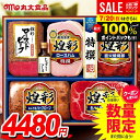 \最大全額ポイント還元/ お中元 夏ギフト 送料無料 早割 ハム ギフト セット ロースハム 詰め合わせ 詰合せ 丸大食品 丸大ハム 煌彩 中元 御中元 暑中見...