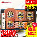 \最大全額ポイント還元/ お中元 夏ギフト 送料無料 早割 ハム ギフト セット ウインナー ソーセージ 生ハム 詰め合わせ 詰合せ 日本ハム ニッポンハム 本...