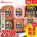 \最大全額ポイント還元/【楽天1位★7種詰合せ】 お中元 夏ギフト ハム ギフト セット 早割 送料無料 ウインナー ソーセージ 詰め合わせ 日本ハム 本格派ギ...
