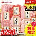\最大全額ポイント還元/ お中元 夏ギフト 送料無料 早割 ハム ギフト セット ウインナー ソーセージ 生ハム 詰め合わせ 詰合せ 日本ハム 美ノ国 美ノ国ギフト 北海道 プレミアム 中元 暑中見舞い お中元ギフト 食品 食べ物 グルメ お取り寄せグルメ 肉加工品 UKH-58