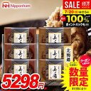 \最大全額ポイント還元/ お中元 夏ギフト 送料無料 早割 惣菜 ハンバーグ ギフト セット 詰め合わせ 詰合せ 日本ハム 美ノ国 美ノ国ギフト 北海道 プレミアム 中元 御中元 お中元ギフト 食品 食べ物 グルメ お取り寄せグルメ 肉加工品 UKH-HB