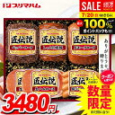 \最大全額ポイント還元/ お中元 夏ギフト 送料無料 早割 ハム ギフト セット ウインナー ソーセージ 生ハム 詰め合わせ 詰合せ プリマハム 匠伝説 中元 ...